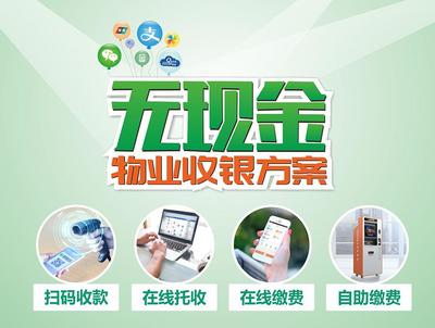 深圳極致科技發(fā)布“SAAS”云服務產品 構建“云-物-端”創(chuàng)新型物業(yè)管理平臺